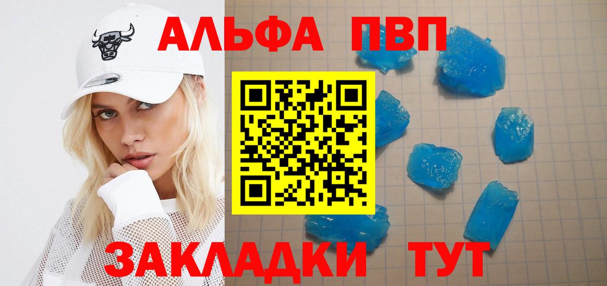 Альфа ПВП мука  A-PVP мука  где продают   Вход с VPN  Кизилюрт 