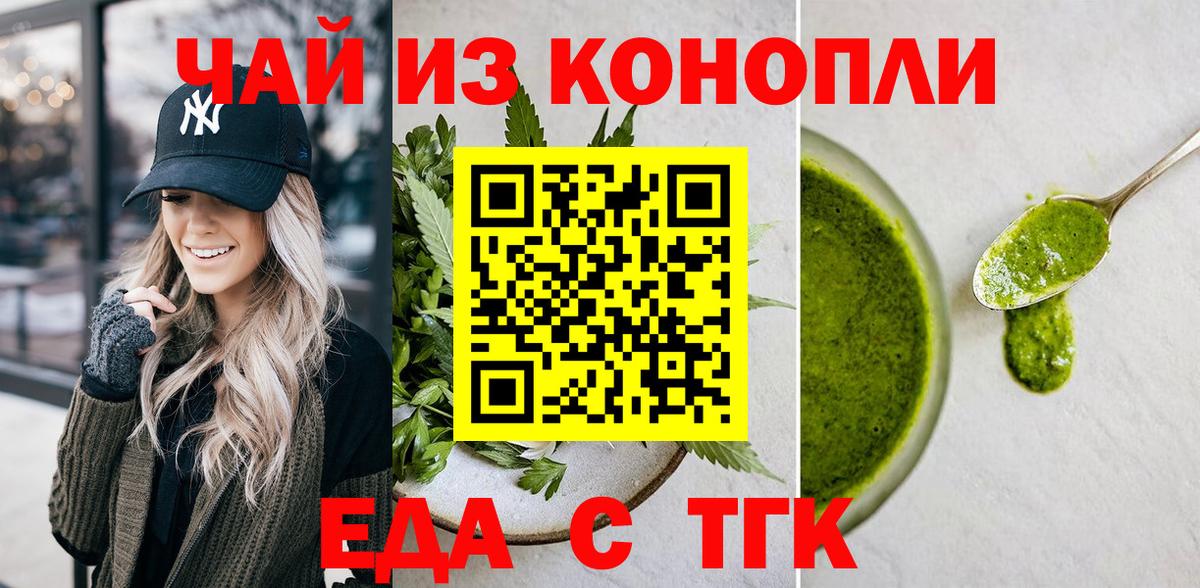 Печенье с ТГК конопля Кизилюрт
