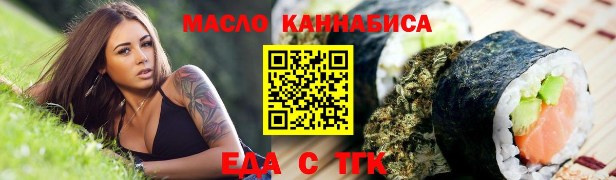 Cannafood конопля  Вход с VPN  Кизилюрт 