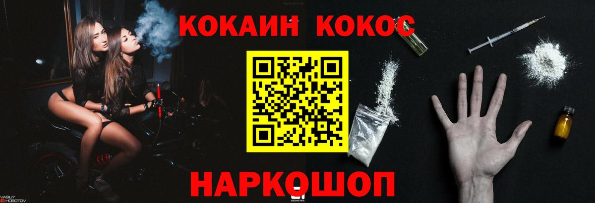 КОКАИН Перу  КОКАИН FishScale  Кизилюрт  Cocaine  Вход с VPN 