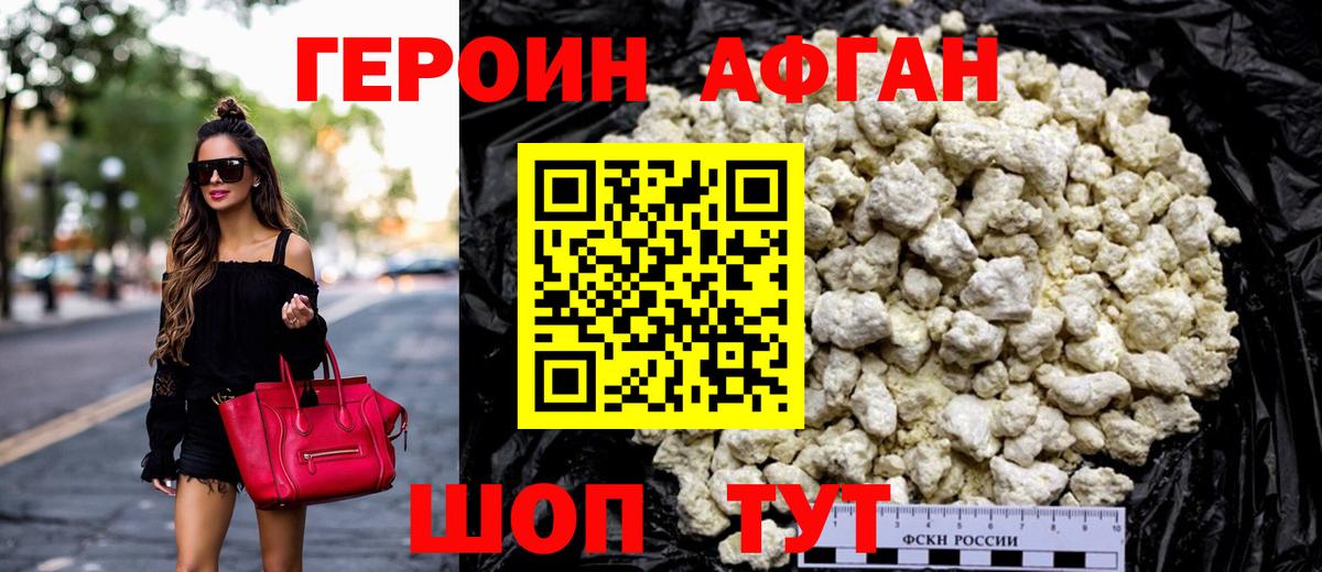 Героин гречка  Вход с VPN  Героин  Кизилюрт 