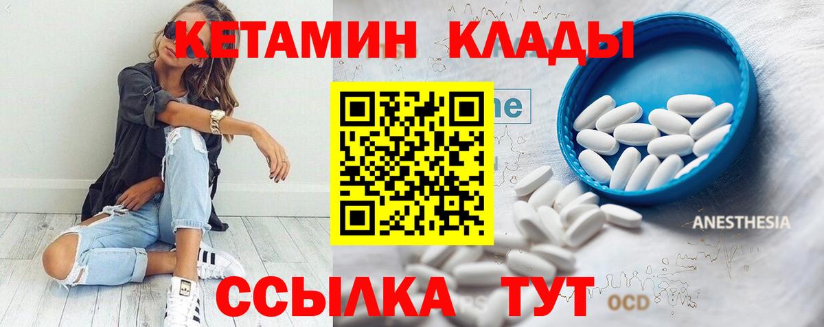 Кизилюрт  Кетамин VHQ  Вход с VPN  КЕТАМИН VHQ 