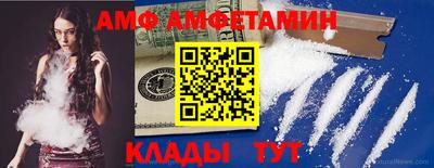 амфетамин Ливны