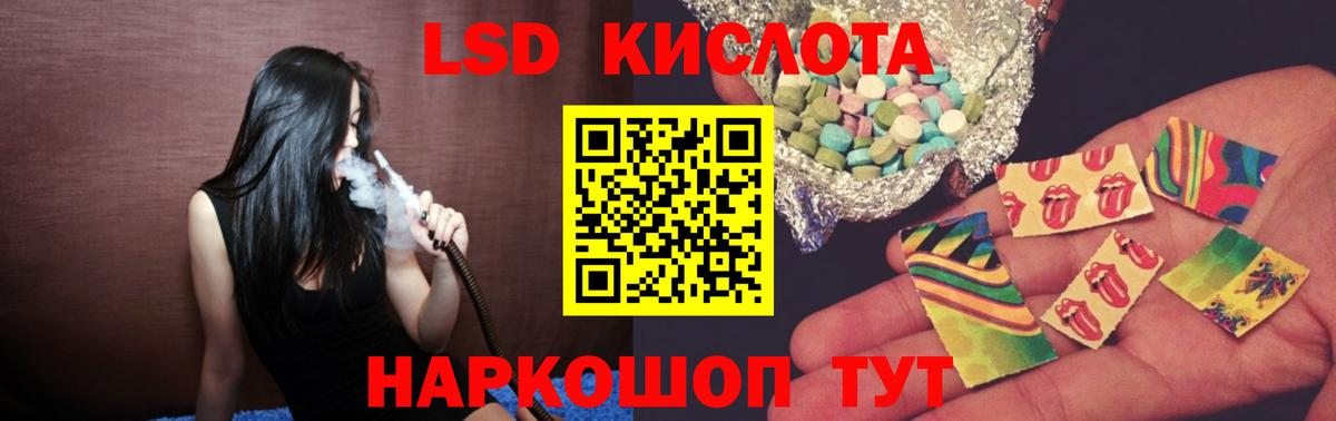 Кизилюрт  LSD-25 экстази кислота  LSD-25 экстази  Вход с VPN  Лсд 25 экстази ecstasy 