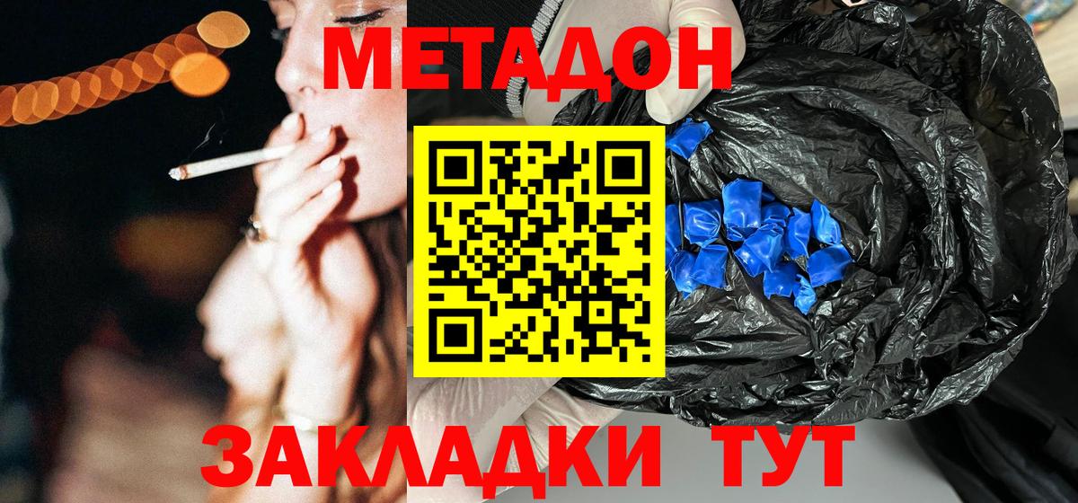 МЕТАДОН VHQ  МЕТАДОН methadone  сайты даркнета формула  Кизилюрт  Вход с VPN 