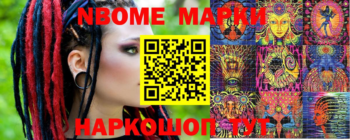 Марки N-bome 1,5мг  Вход с VPN  Кизилюрт  Марки N-bome 1,5мг 